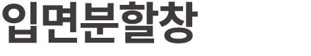 입면분할창