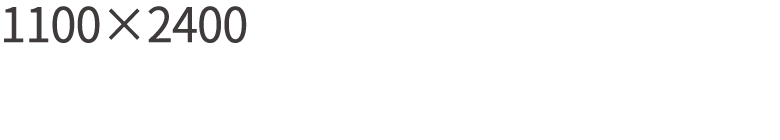 1100×2400