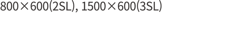 800×600(2SL), 1500×600(3SL)